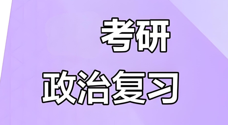 考研辅导