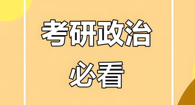 考研辅导 考研辅导