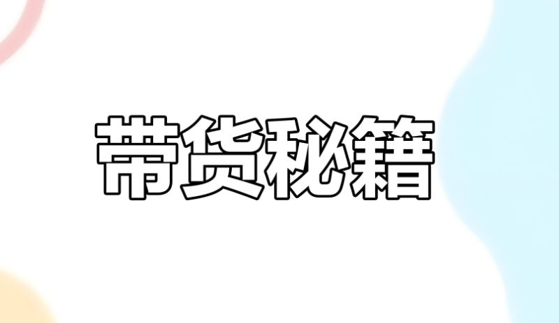 电商培训