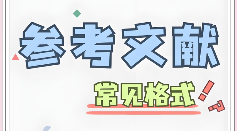 论文辅导