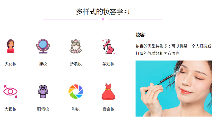 广州化妆培训学校10大排名