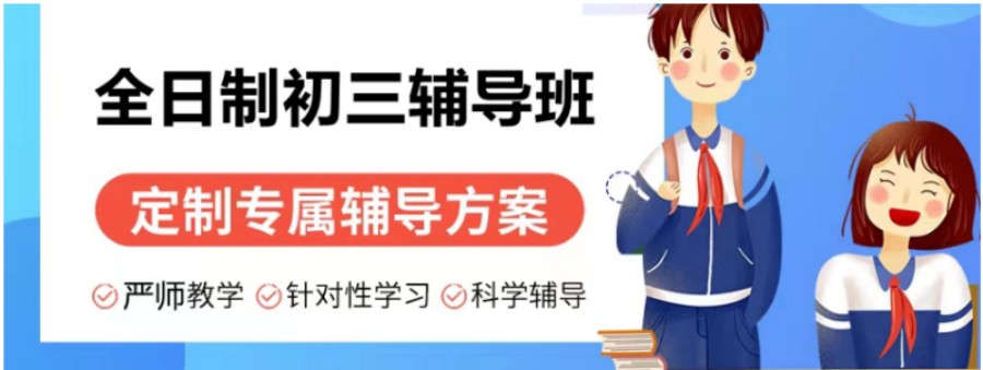 中考复读,中高考复读学校,复读复习方法,复读政策分析