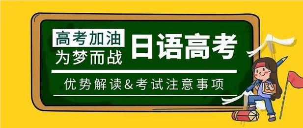 郑州高考日语全日制面授培训机构十大排名 郑州高考日语全日制面授培训机构十大排名
