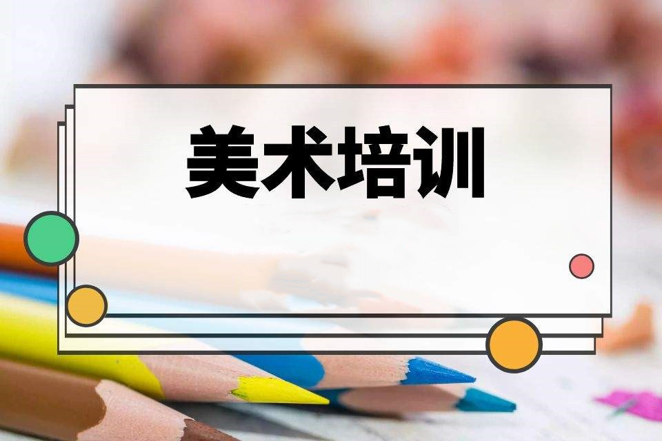 艺考培训机构,艺术生高考,艺考方向,绘画艺考 艺考培训机构,艺术生高考,艺考方向,绘画艺考