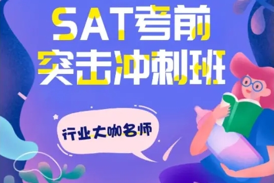 出国留学指导机构，留学规划指导，留学国家推荐，SAT考试