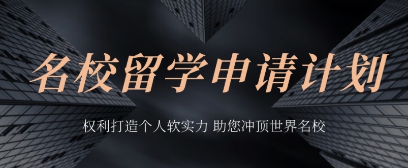 出国留学指导机构，留学规划指导，留学国家推荐，SAT考试
