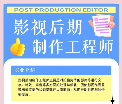 影视后期培训机构,视频剪辑,pr软件使用,后期制作 影视后期培训机构,视频剪辑,pr软件使用,后期制作