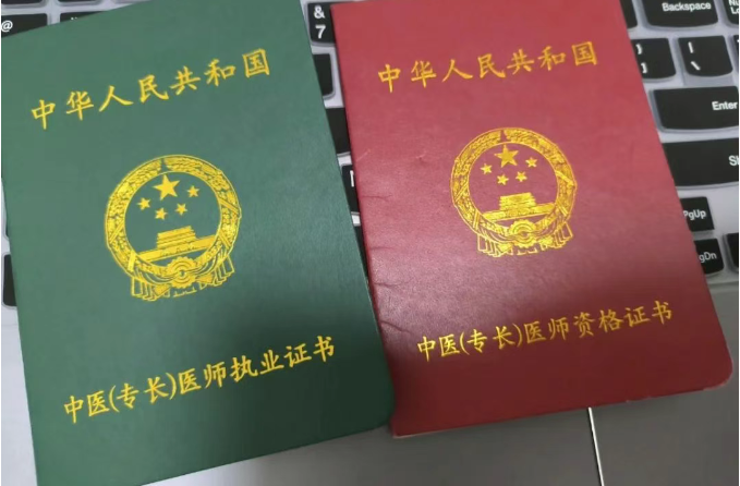 2025年中医确有专长医师资格证报名全攻略