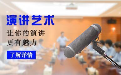 口才培训机构,口才训练,表达能力锻炼,演讲能力训练 口才培训机构,口才训练,表达能力锻炼,演讲能力训练