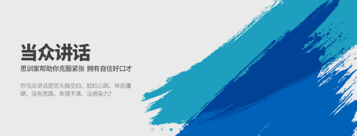 口才培训机构，口才训练，表达能力锻炼，演讲能力训练
