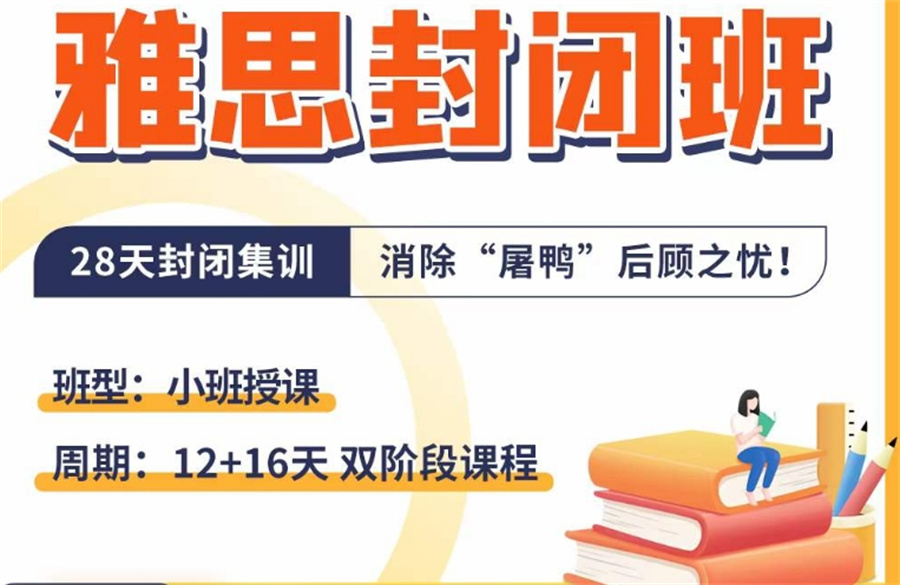 雅思考试培训机构，雅思复习规划，雅思备考，雅思听力技巧