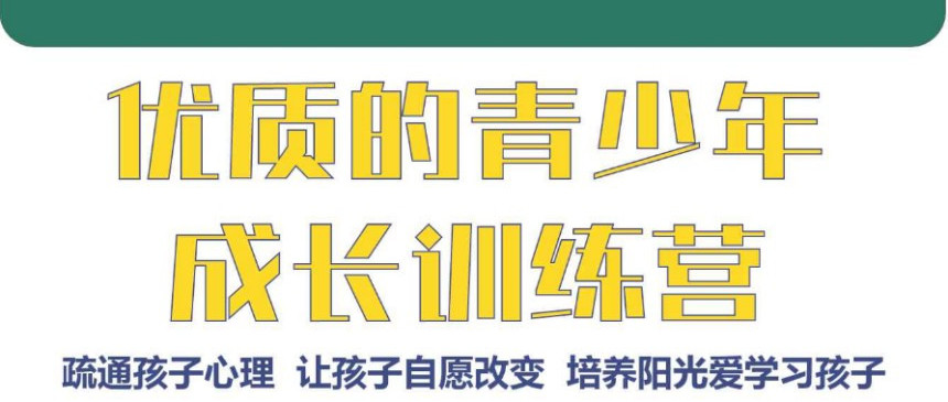 甄选国内5大青少年抑郁特训学校排行榜