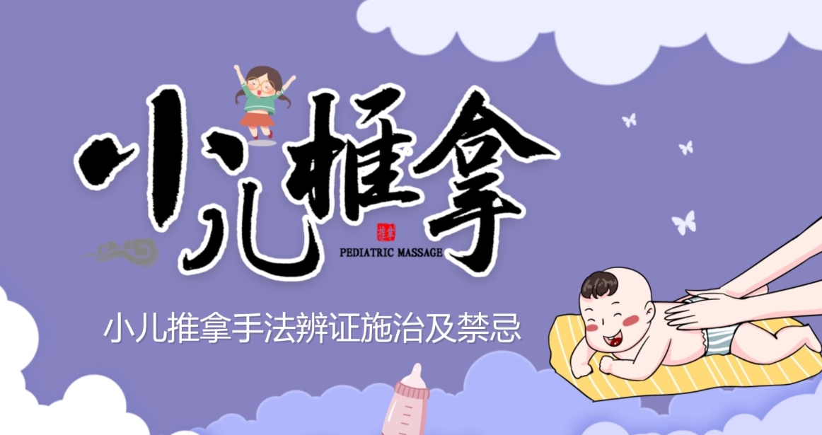 中医技能培训机构,小儿推拿,中医理疗,中医师承 中医技能培训机构,小儿推拿,中医理疗,中医师承