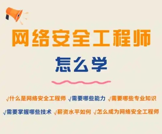 IT技能培训机构,网络安全工程师,程序员培训,编程语言学习 IT技能培训机构,网络安全工程师,程序员培训,编程语言学习