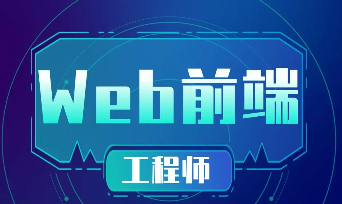 IT技能培训机构，网络安全工程师，程序员培训，编程语言学习