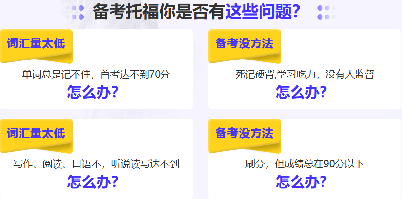 托福培训机构 托福培训机构
