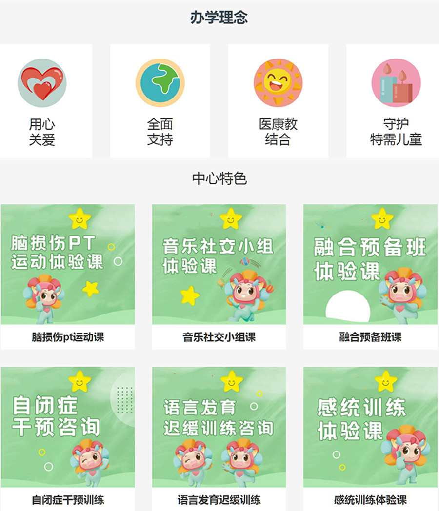 特殊儿童康复机构，儿童医院，问题儿童治疗，发育迟缓儿童