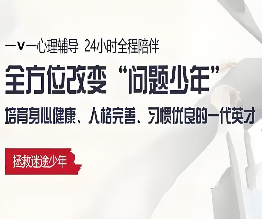 云浮青春期孩子叛逆戒网瘾学校 云浮青春期孩子叛逆戒网瘾学校