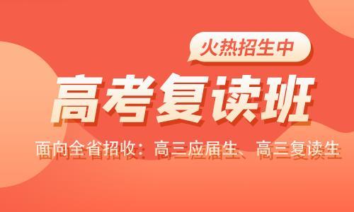 2026河南高考复读学校全新十大排名 2026河南高考复读学校全新十大排名