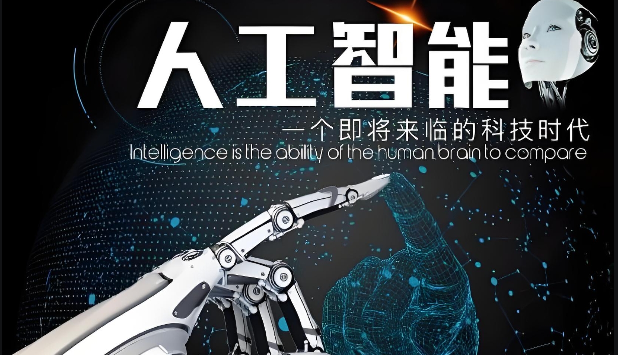 人工智能培训机构，AI人工智能学习，编程语言学习，深度学习
