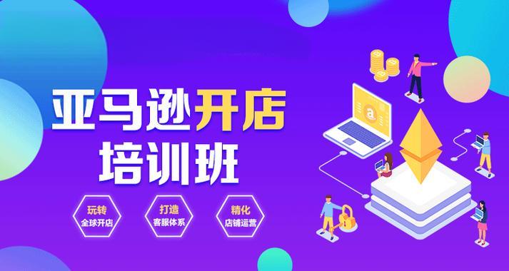 2025年跨境电商培训机构前十排名 2025年跨境电商培训机构前十排名