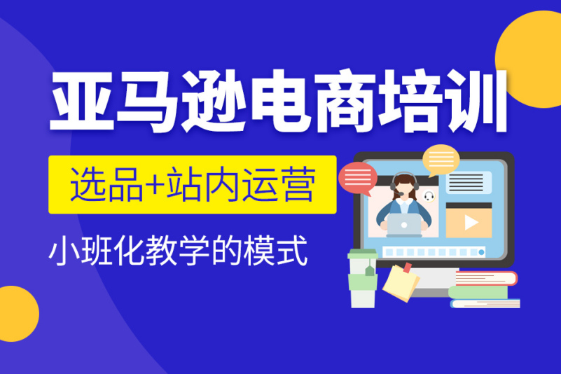 2025年跨境电商培训机构前十排名 2025年跨境电商培训机构前十排名