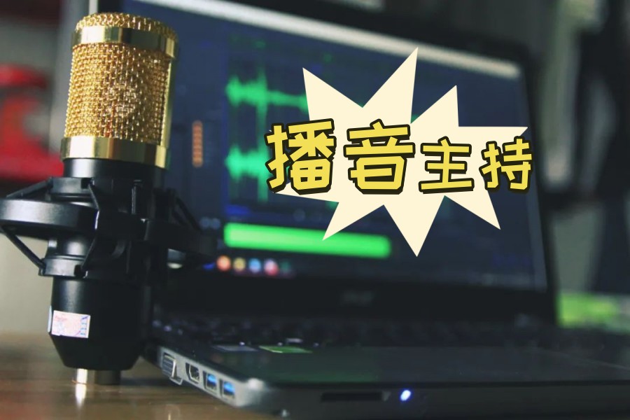 艺考培训机构,播音主持艺考,艺考重难点,高三艺术生集训 艺考培训机构,播音主持艺考,艺考重难点,高三艺术生集训
