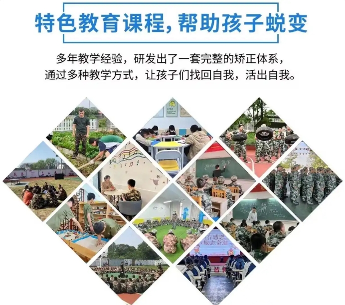 青少年叛逆戒网瘾管教学校 青少年叛逆戒网瘾管教学校