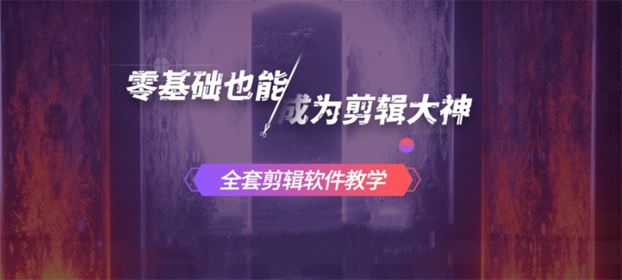 影视后期培训机构,视频剪辑技巧,后期制作流程,特效师培训 影视后期培训机构,视频剪辑技巧,后期制作流程,特效师培训