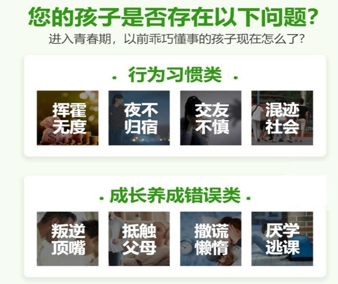 青春期叛逆孩子不听话的应对策略 青春期叛逆孩子不听话的应对策略