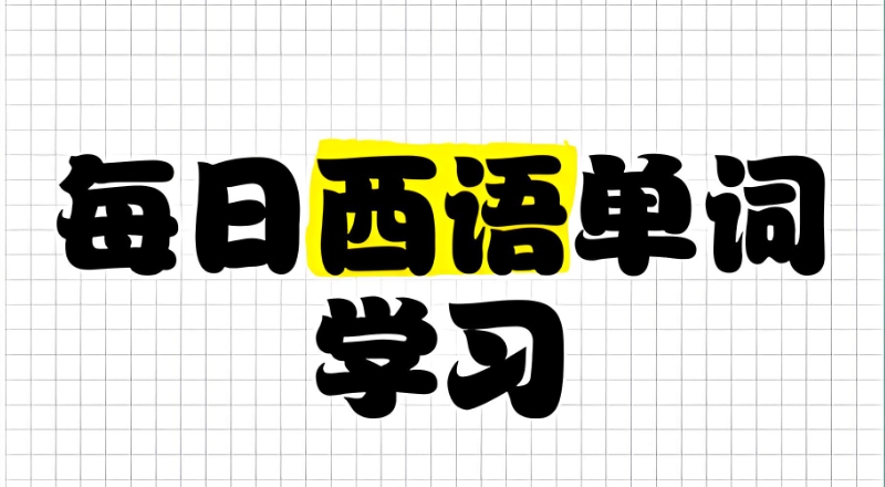 小语种培训 小语种培训