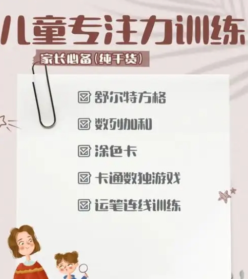 特殊儿童康复机构，问题儿童康复中心，儿童医院，儿童专注力缺陷
