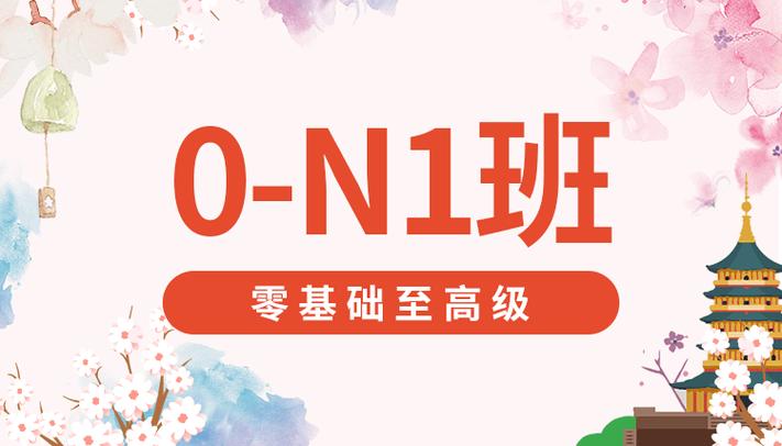 南昌日语培训(班)机构排名前十 南昌日语培训(班)机构排名前十