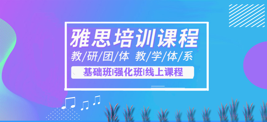 郑州雅思封闭式培训机构十大排名2025年新出炉