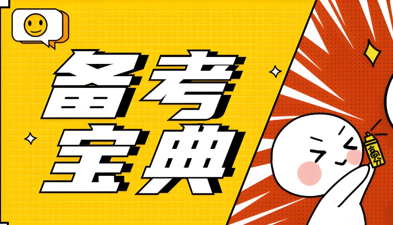 雅思培训 雅思培训