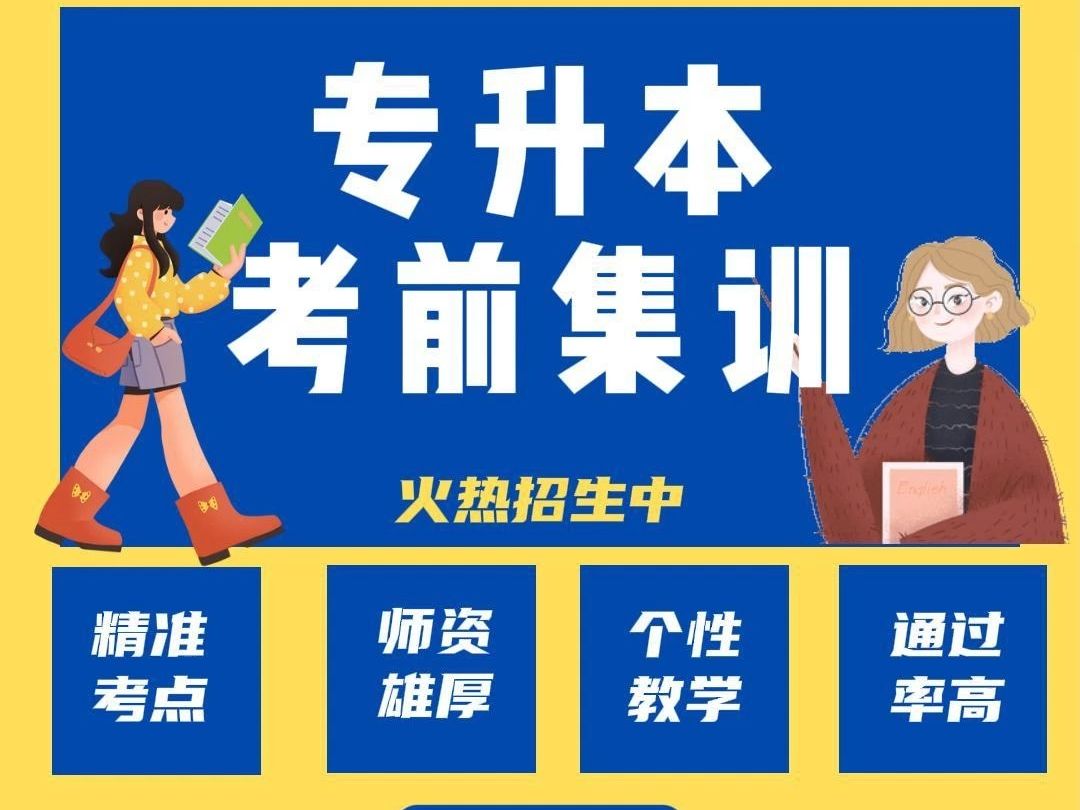 成都25年比较好的专升本培训机构前十排名榜