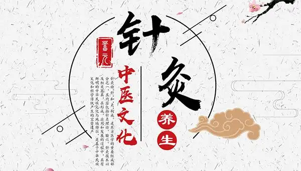 中医针灸理疗培训机构