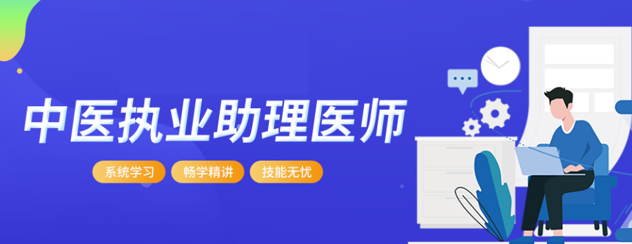 西安25年中医助理考试培训机构十大排名推荐