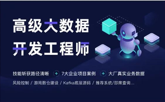 2025年大数据培训机构哪家好10大排名详情 2025年大数据培训机构哪家好10大排名详情
