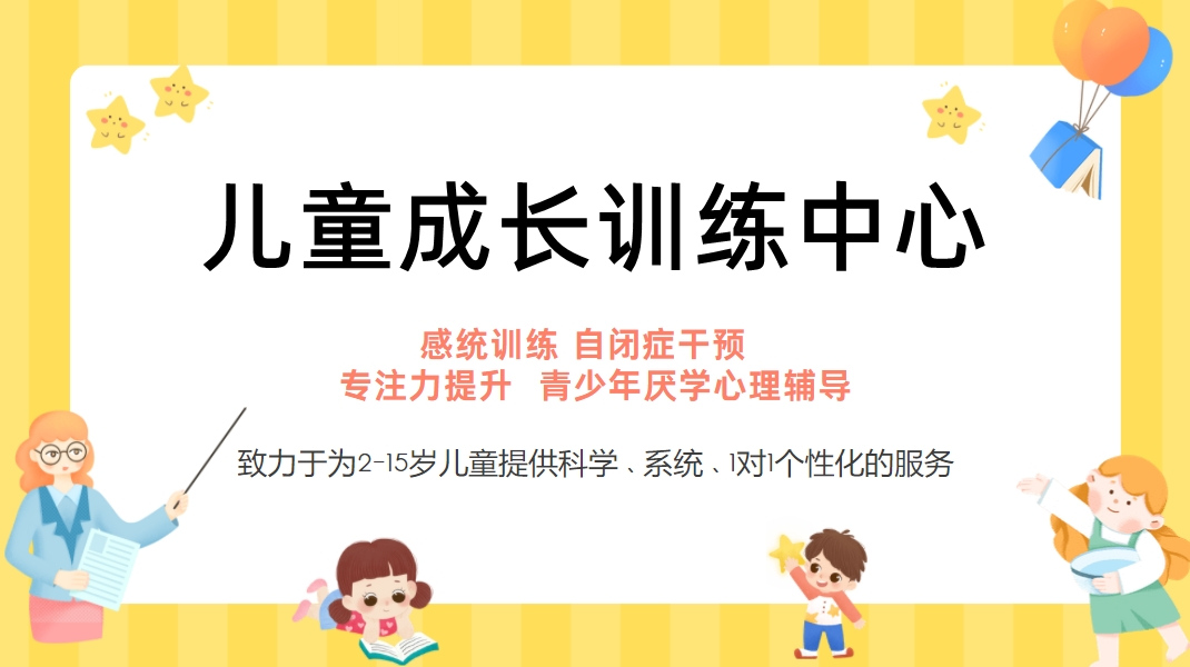 感统课训练对孩子有什么作用（附训练方式）