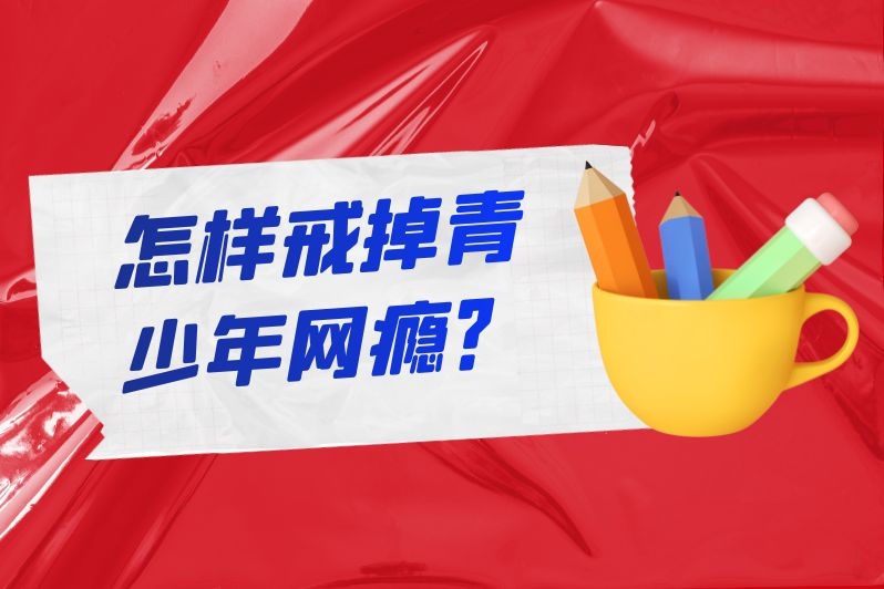 2025山东潍坊10大叛逆特训机构实力榜单盘点(全新整理)