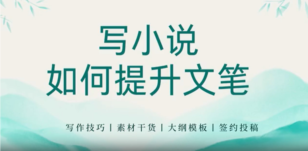 小说写作培训机构哪家好
