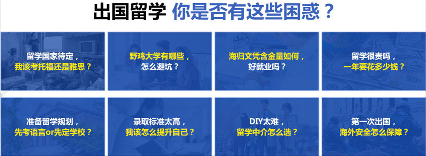 出国留学中介