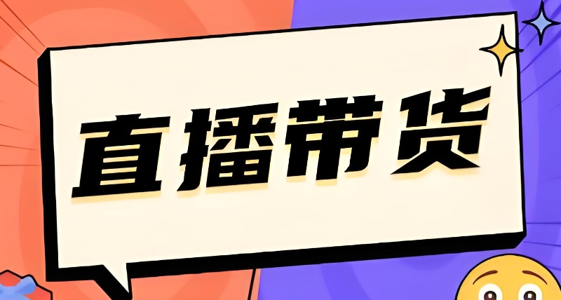 电商培训