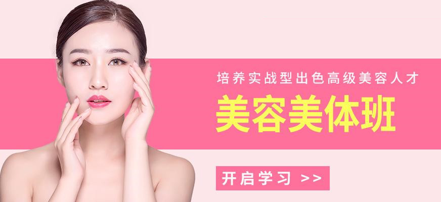 2025年实力榜美容培训学校十大排名更新
