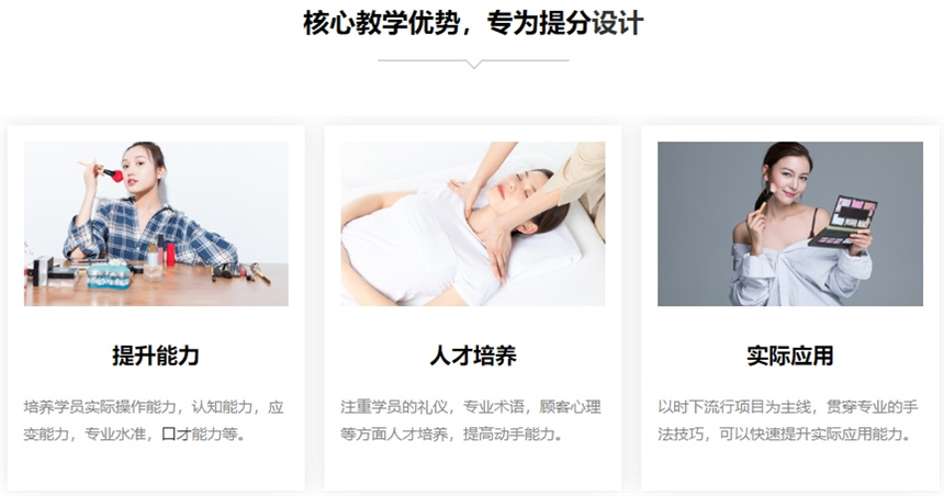 2025年实力榜美容培训学校十大排名更新
