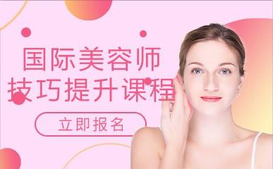 2025年实力榜美容培训学校十大排名更新