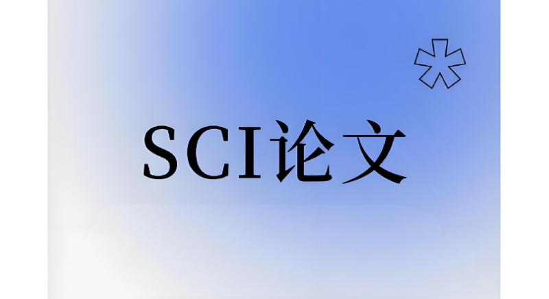 论文辅导 论文辅导