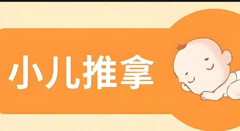中医培训 中医培训