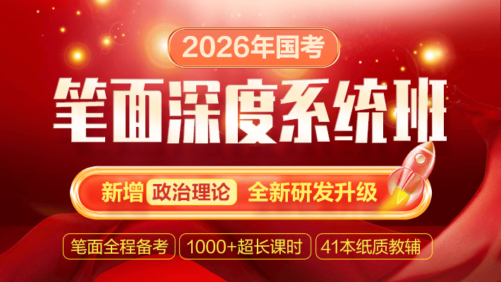 南京2026国家公务员考试培训机构十大排名 南京2026国家公务员考试培训机构十大排名